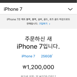 아이폰7 RED 256G full box(미개봉)