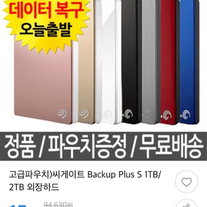 시게이트1테라 새거미개봉