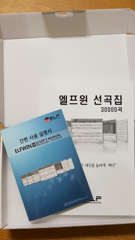 USB반주기 엘프윈3 30000 팝니다--3