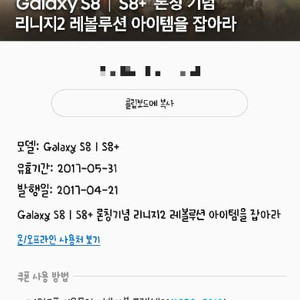 리니지2 레볼루션 쿠폰 2만원