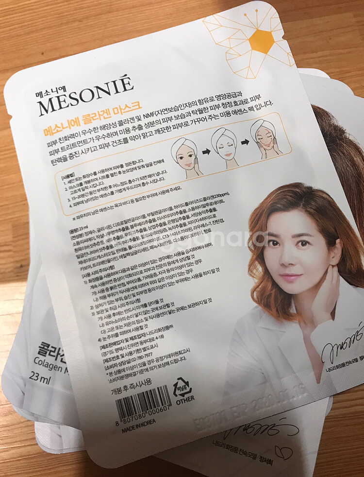 나드리화장품 메소니에 마스크팩--1