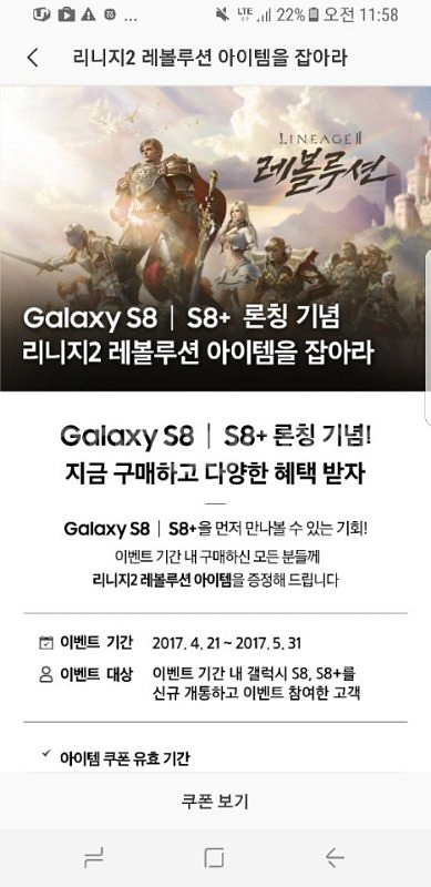 리니지2레블루션 10만원상당 구폰 15000원에 --0