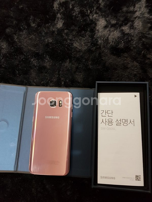 U+갤럭시S7엣지32G 로즈골드 풀박 판매--1