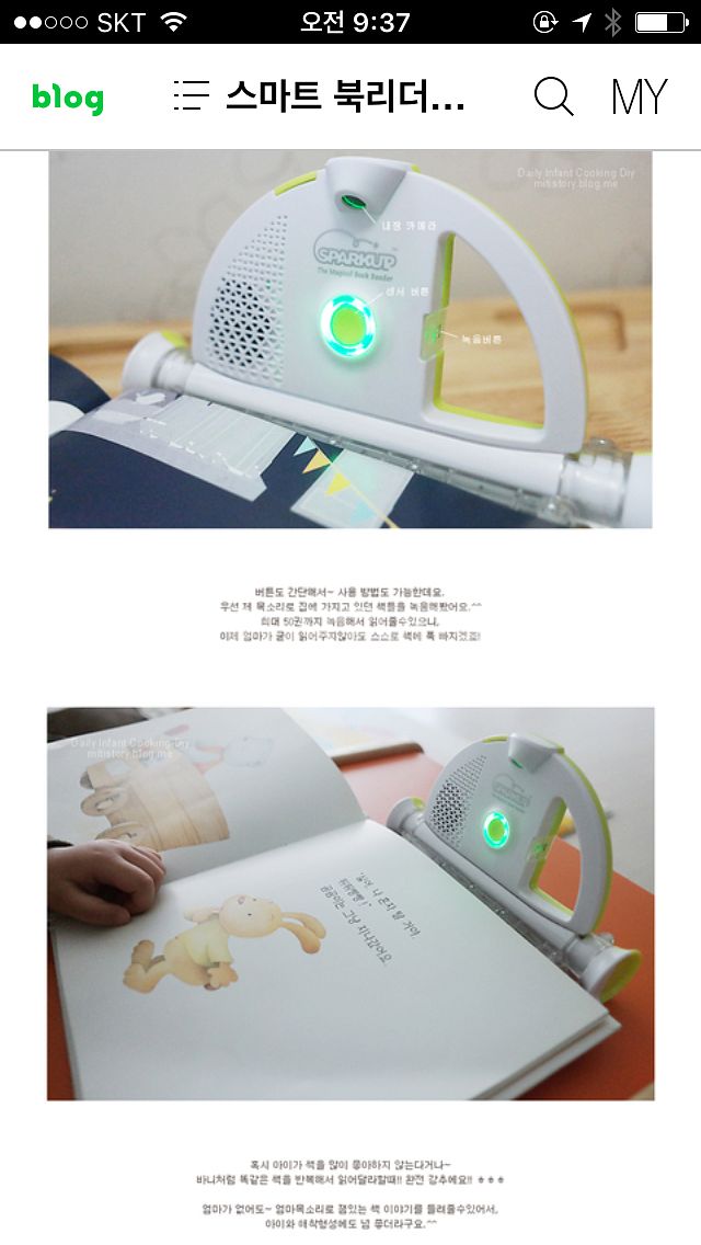 스파크업(북리더기) 택포 15,000원--1
