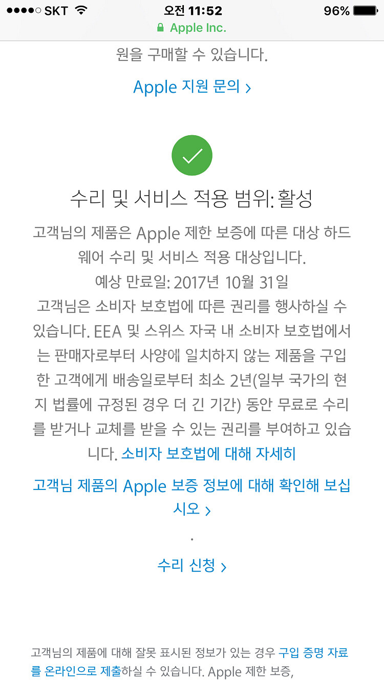 [판매]아이폰se 로즈골드 64기가 판매합니다--0