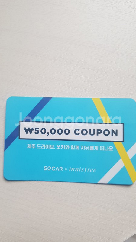 쏘카 제주전용 쿠폰 팝니다--0