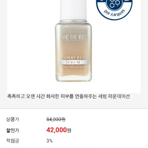 정채연 세럼 파운데이션 2000 마스카라 8000