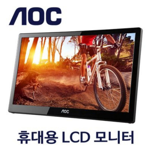 AOC e1659Fwu USB 3.0 휴대용 모니