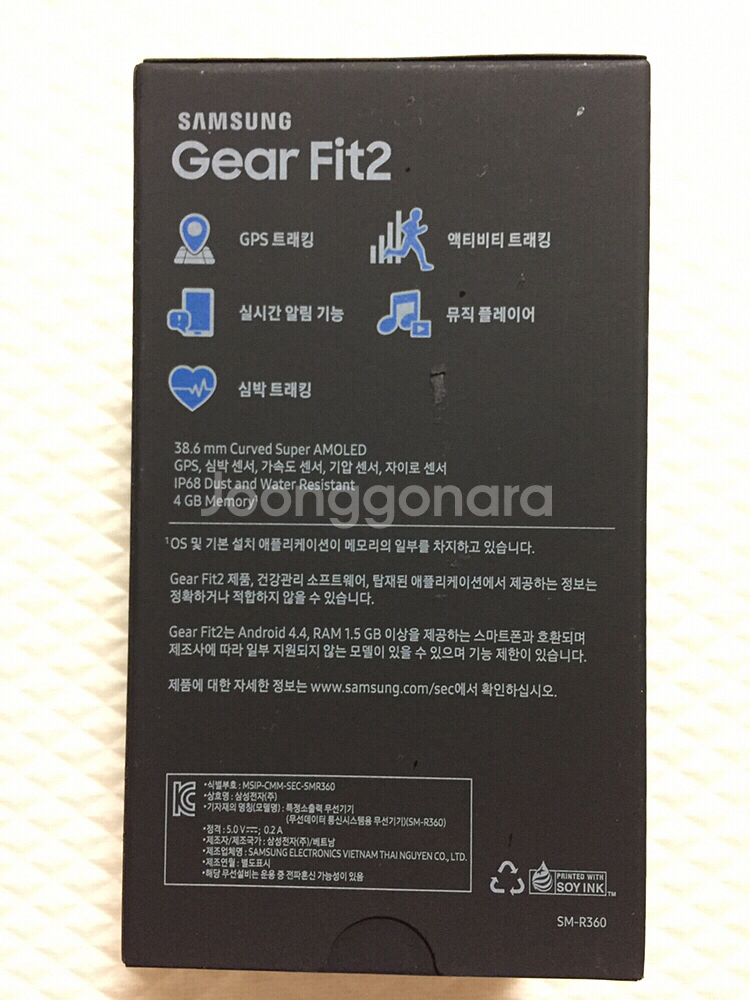 삼성 기어핏2 새제품 팝니다.--1