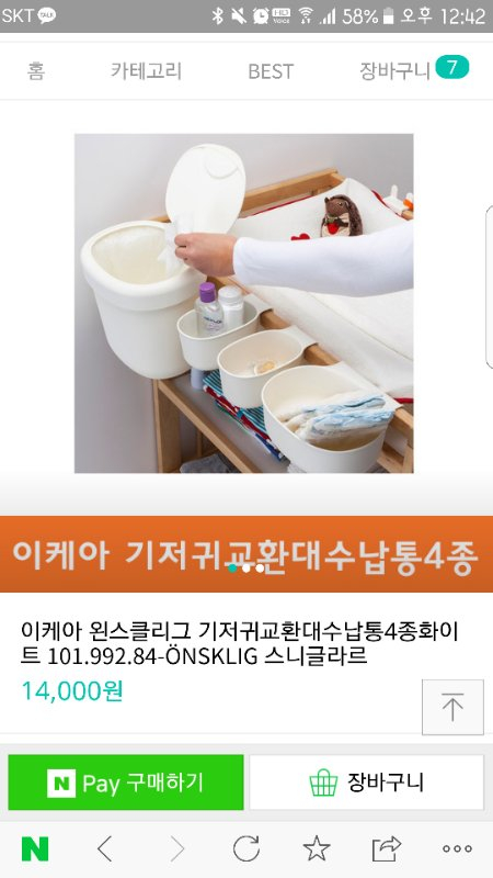 쁘띠라뺑  캐노피 체인징테이블 (기저귀 교환대)--1