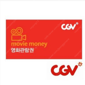 CGV주말예매권2매 