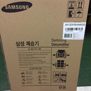삼성 제습기 AY130FBVAWQD