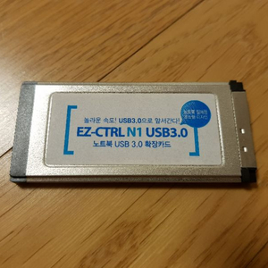 Express 슬롯 to USB3.0 카드 팔아요