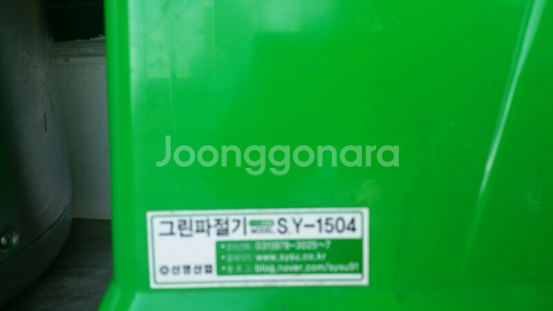 그린파절기 전기밥솥--0