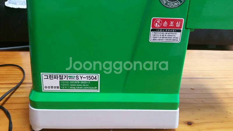 그린파절기 전기밥솥--3