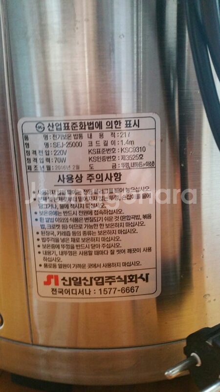 그린파절기 전기밥솥--5