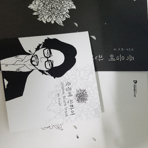 죽음에 관하여 팝니다