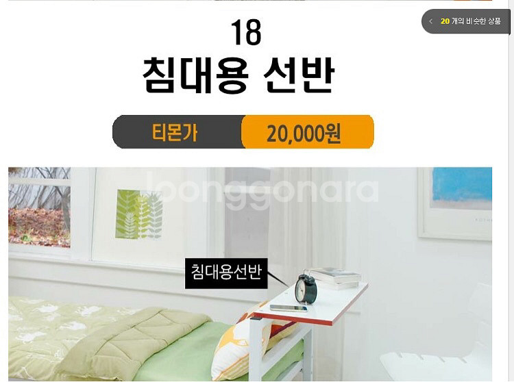⭐️아이틸 벙커침대 프레임/침대용 선반⭐️용차배송--2