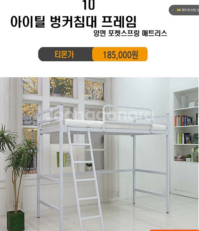 ⭐️아이틸 벙커침대 프레임/침대용 선반⭐️용차배송--3