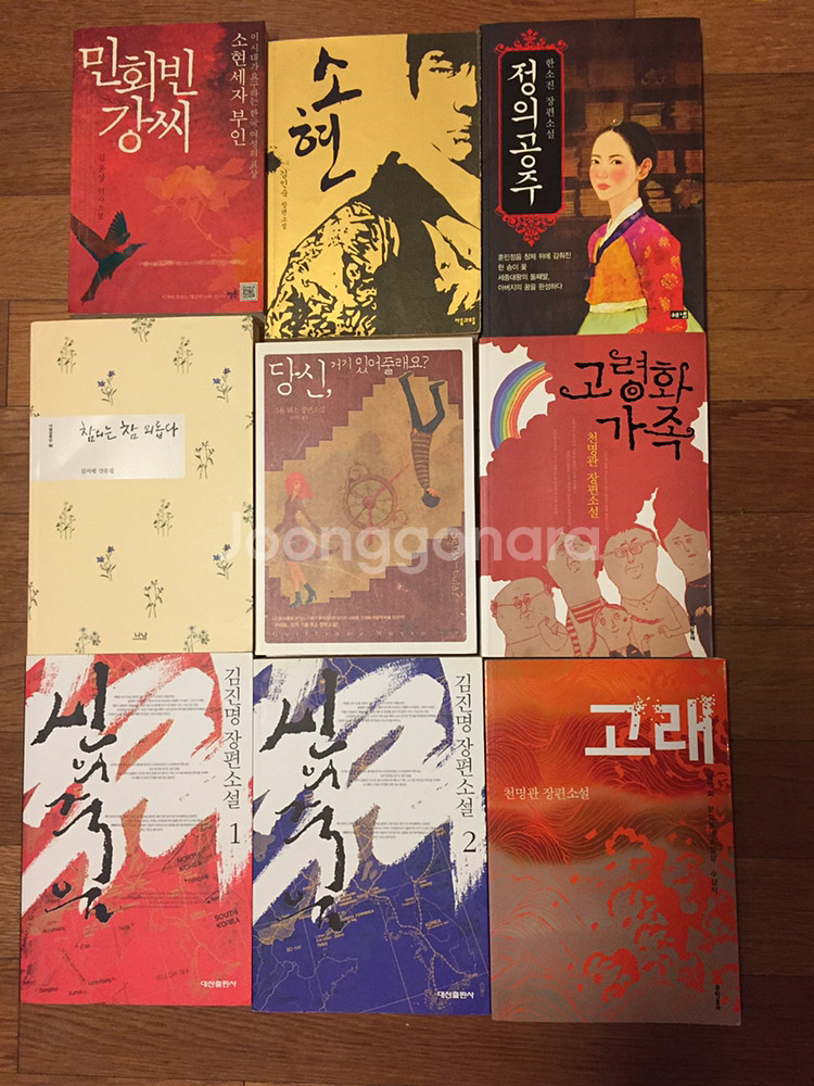 역사소설등 책9권--0