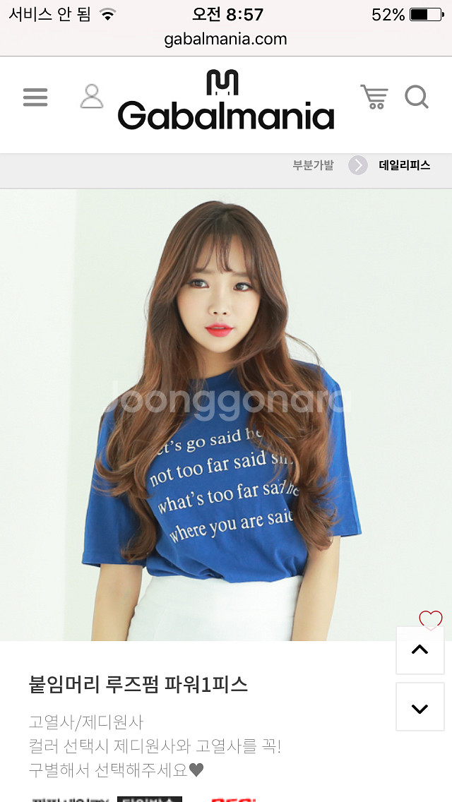 가발매니아 붙임머리 루즈펌 파워1피스--0
