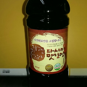 다시마맛간장 ~만능 맛간장( 900ml×2)