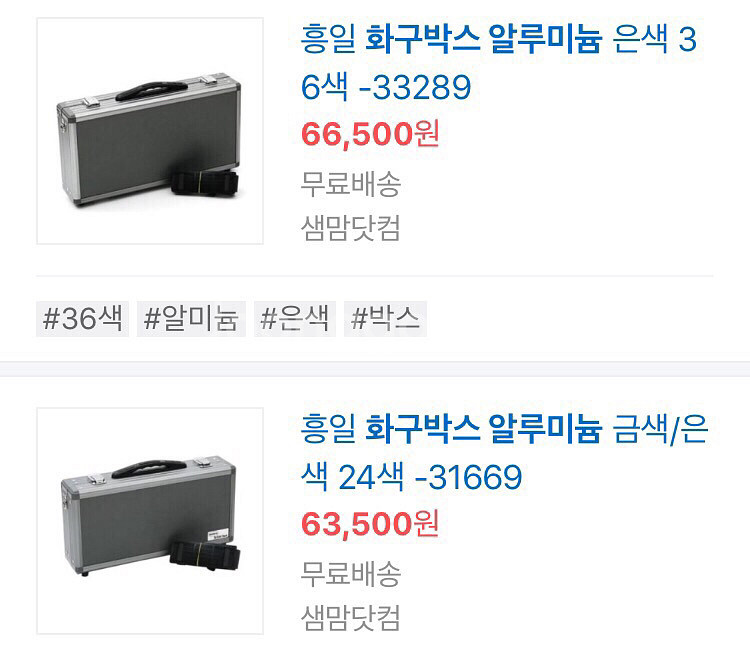 화구박스 팝니다. 가격내림--4