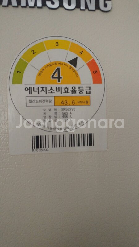 원주 중고 냉장고!(가격내립니다 12만원)--1