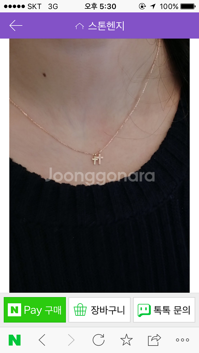 스톤헨지 목걸이--0