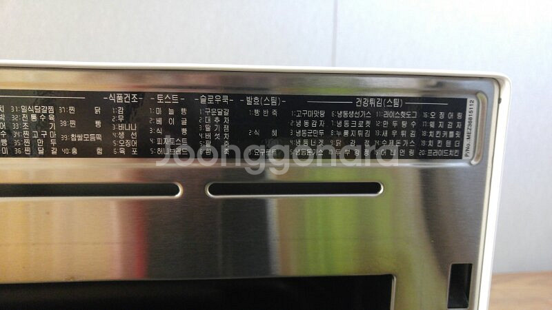수원 LG DIOS 광파오븐 MA324BWS 가격--4