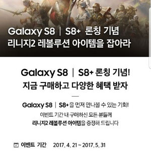 리니지 레볼루션 게임 쿠폰 2매 판매합니다.