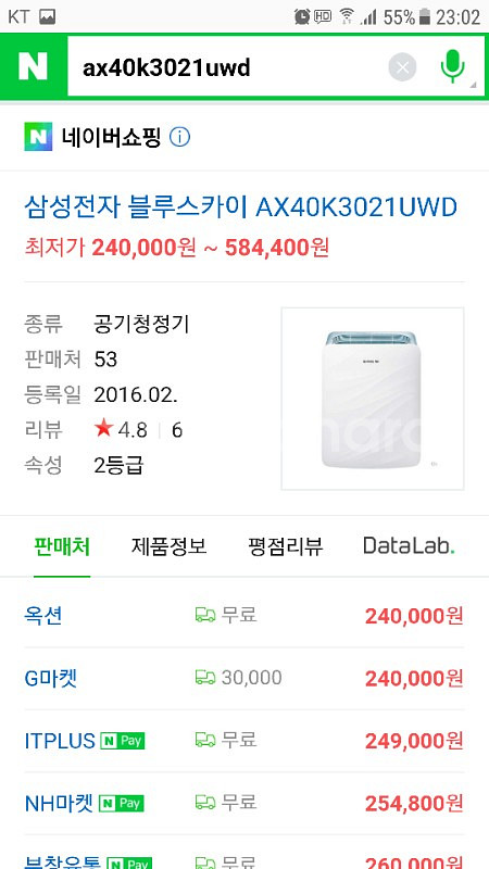 삼성전자 블루스카이 AX40K3021UWD
ㅡ새상--0