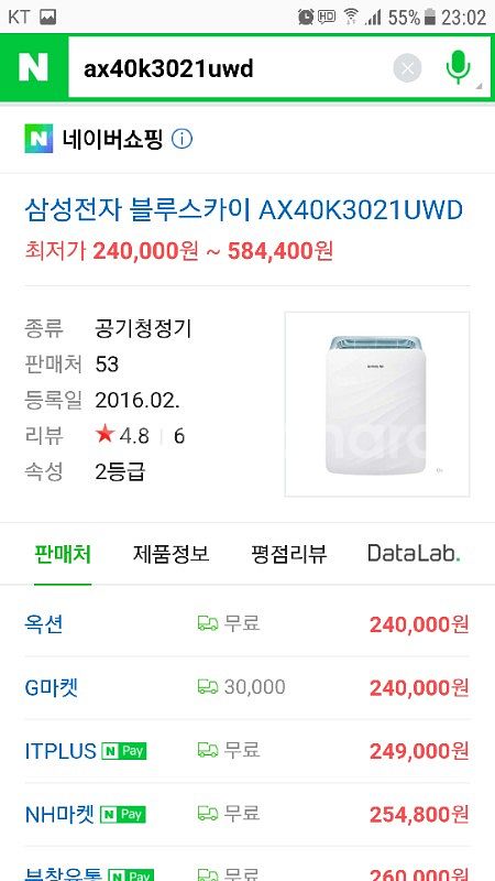 삼성전자 블루스카이  AX40K3021UWDㅡ새상--0