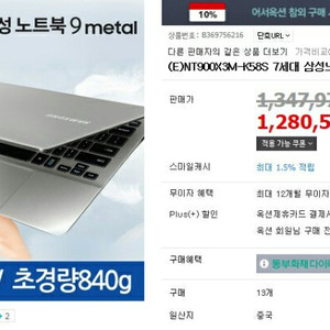 삼성전자 노트북9 matal NT900X3M-K5