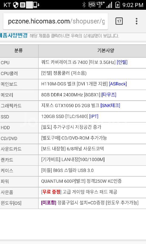 컴퓨터본체 팝니다--1