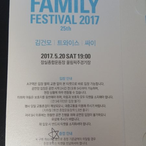 Lotte duty free family fest