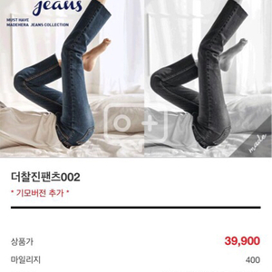 시크헤라 더찰진팬츠 002