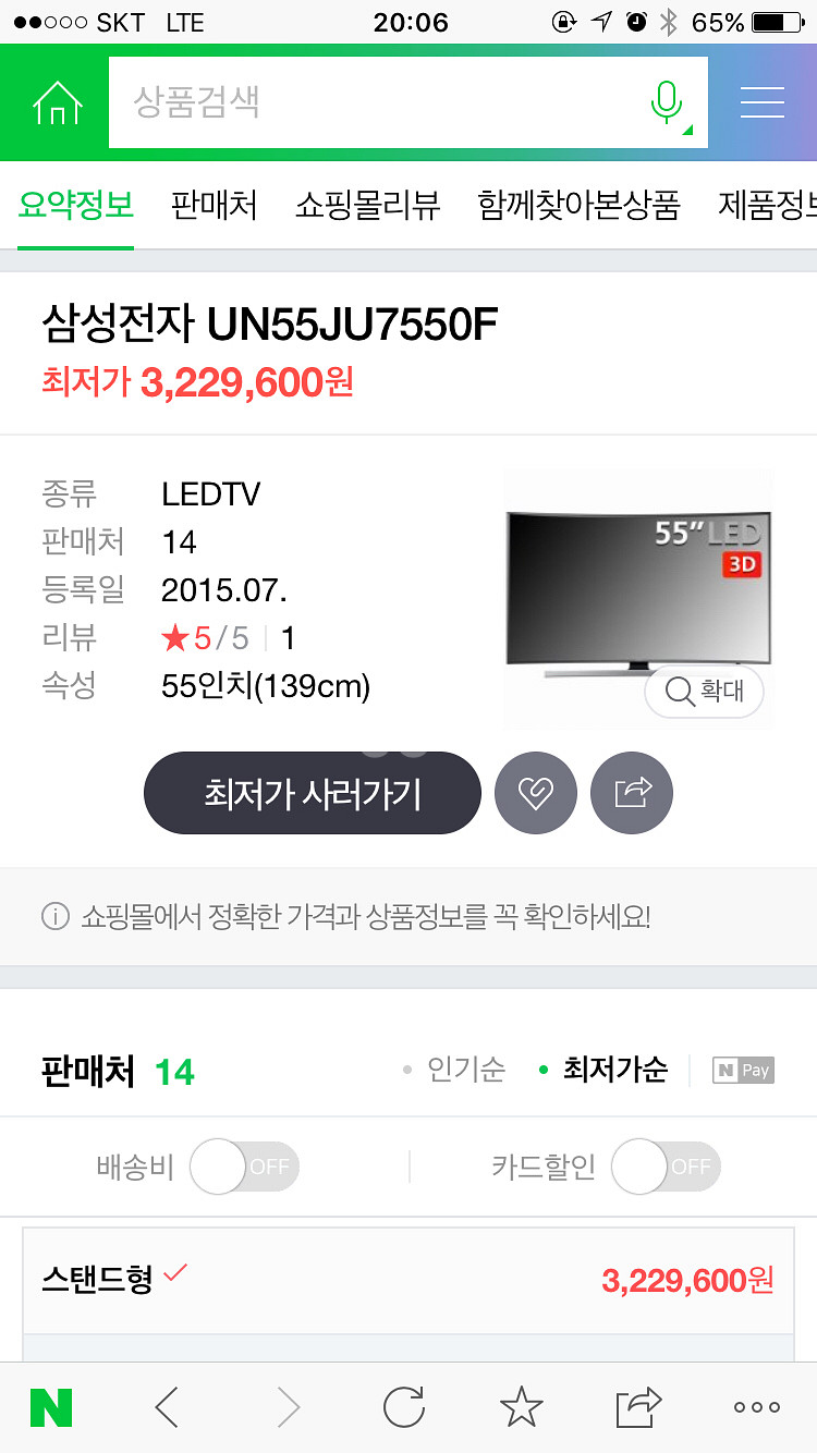 삼성 UHD 커브드 TV 55인치 (UN55JU7--3