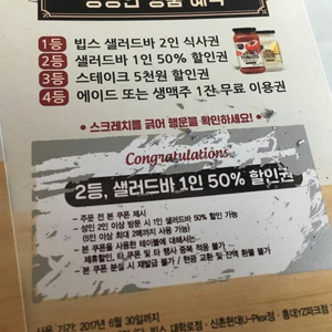 빕스샐러드바 50%할인쿠폰3천원(스테이크,에이드 