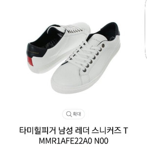 타미힐피거 스니커즈 가격내림 7만 -> 5만