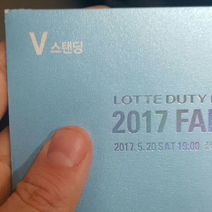 (교환) V스탠딩->좌석으로! 롯데 패밀리콘서트 