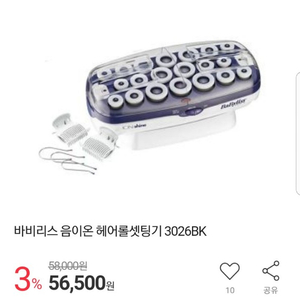 바비리스 음이온 헤어롤세팅기3026bk