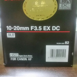 시그마  광각렌즈 10-20mm