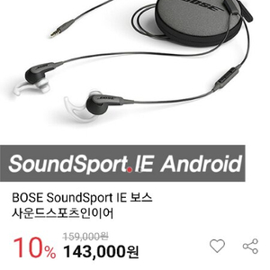 보스(bose) 이어폰 6만원에 팝니다