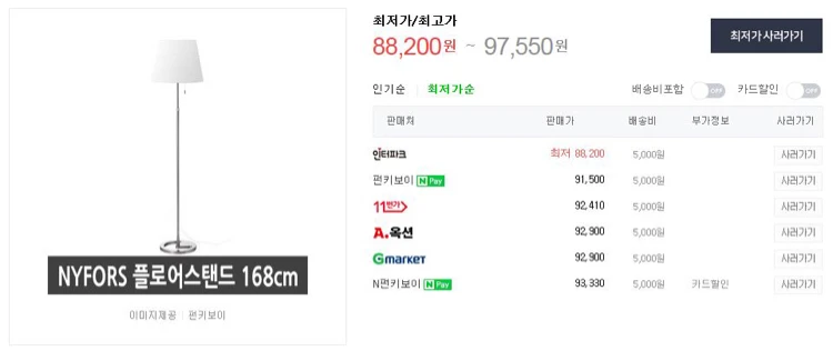 조명 2개 싸게넘겨드려요... 이미지