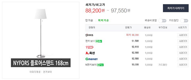 조명 2개 싸게넘겨드려요...--2