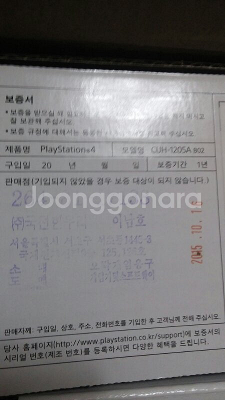 ps4 1205A (2tb) 팝니다--3