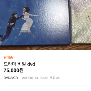 드라마 비밀 dvd