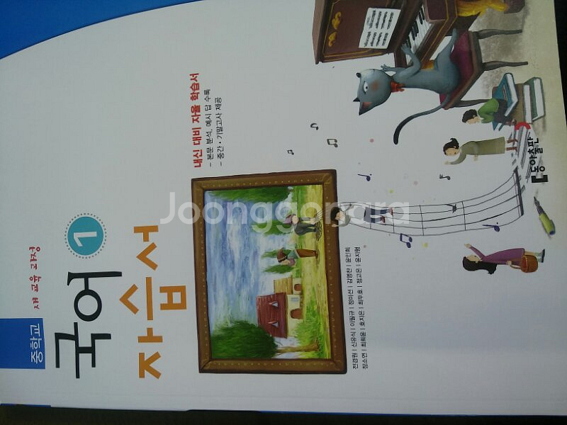 국어 참고서 중1 동아출판--0