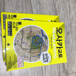 오사카 교토 가이드북 3000